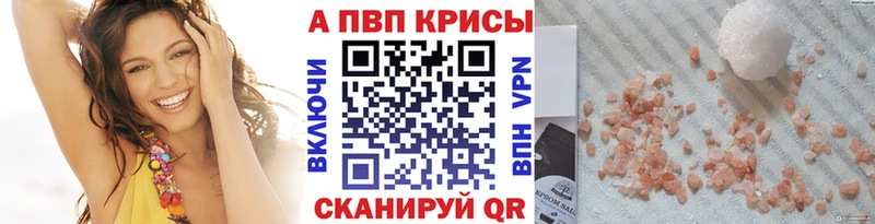 APVP СК  Купить закладки  Черкесск 